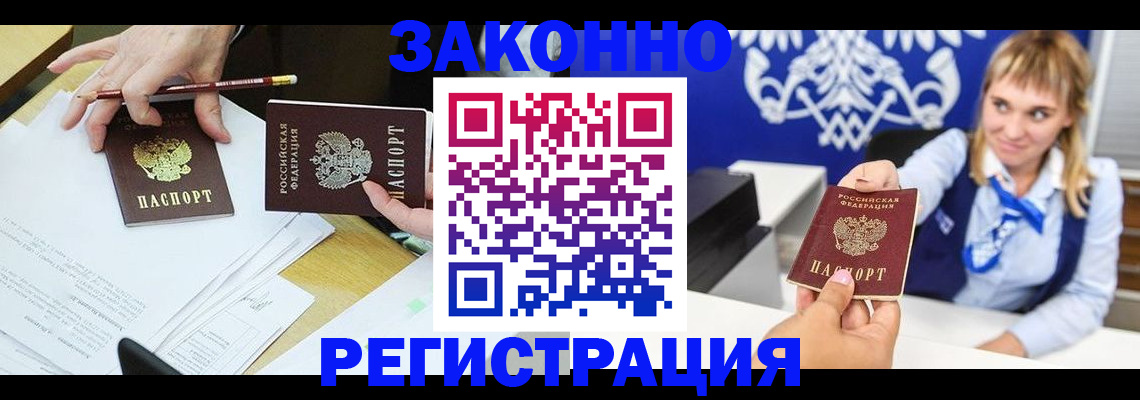 найти адрес прописки в Великом Новгороде
