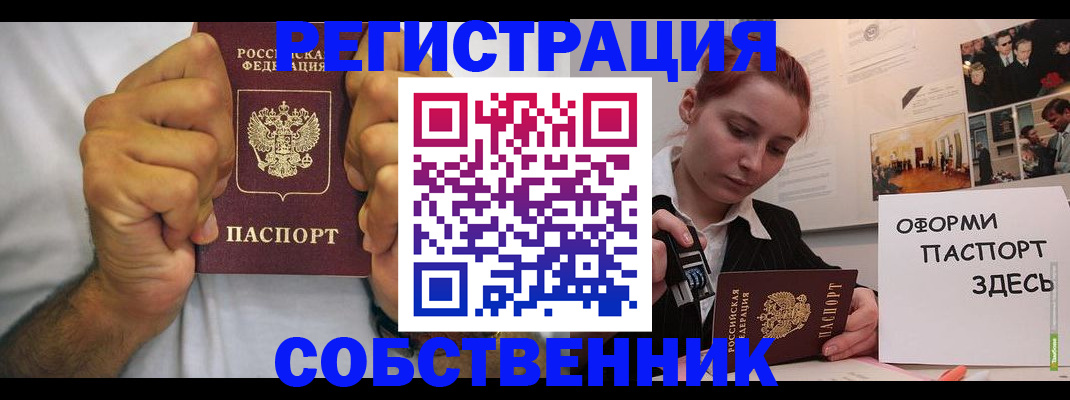 прописка в квартире в Великом Новгороде