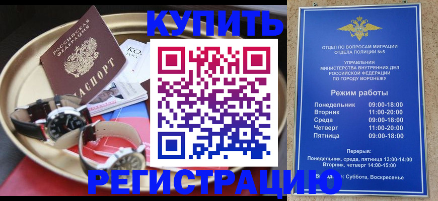 прописка от собственника в Великом Новгороде