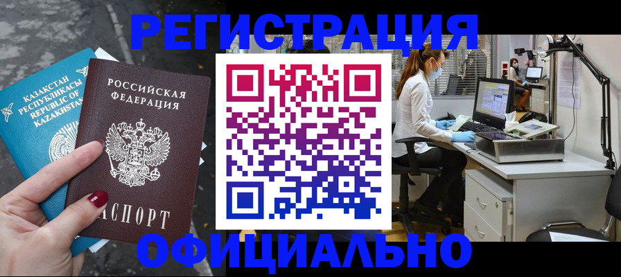 прописка иностранных граждан в Великом Новгороде