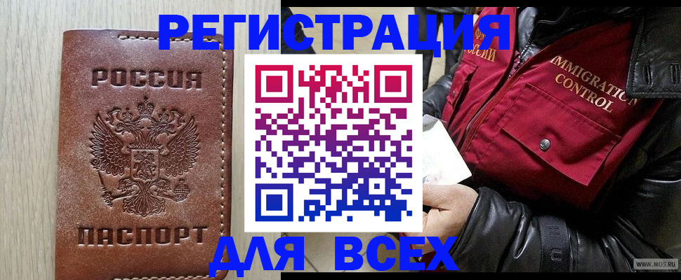 временная регистрация купить в Великом Новгороде