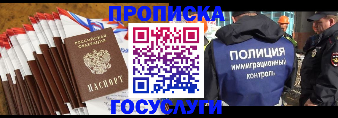 временная регистрация поиск в Великом Новгороде